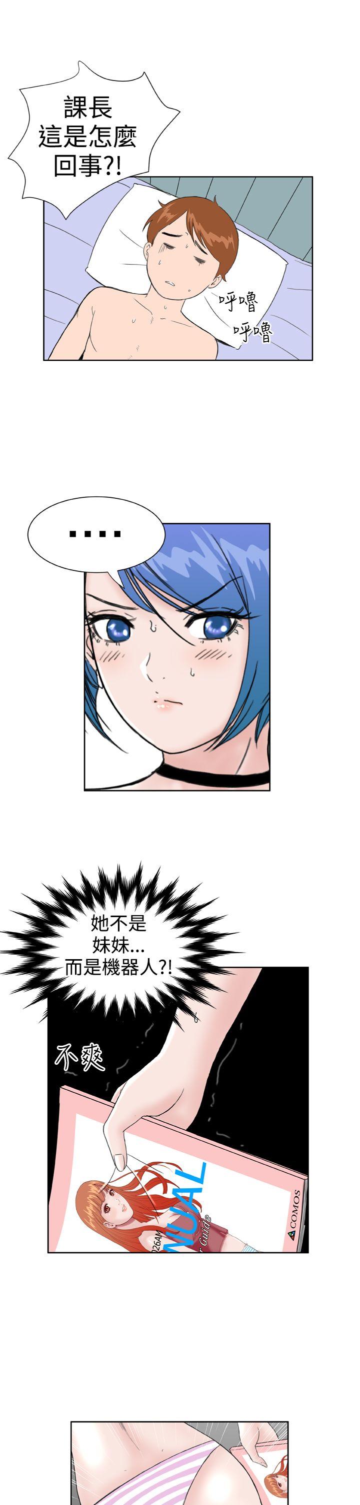 [韩国漫画] Dream Girl 爱情,巨乳大奶,OL#[22P]-15