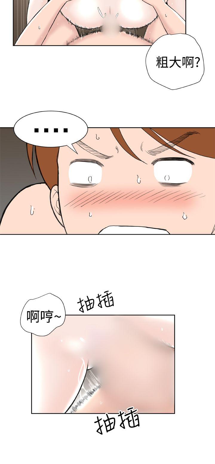 [韩国漫画] Dream Girl 爱情,巨乳大奶,OL#[22P]-2