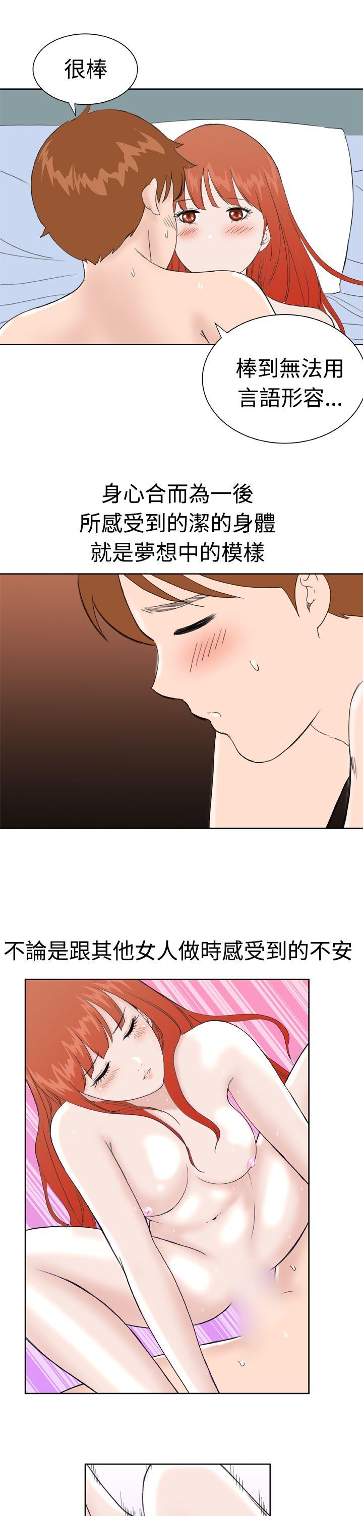 [韩国漫画] Dream Girl 爱情,巨乳大奶,OL#[21P]-9