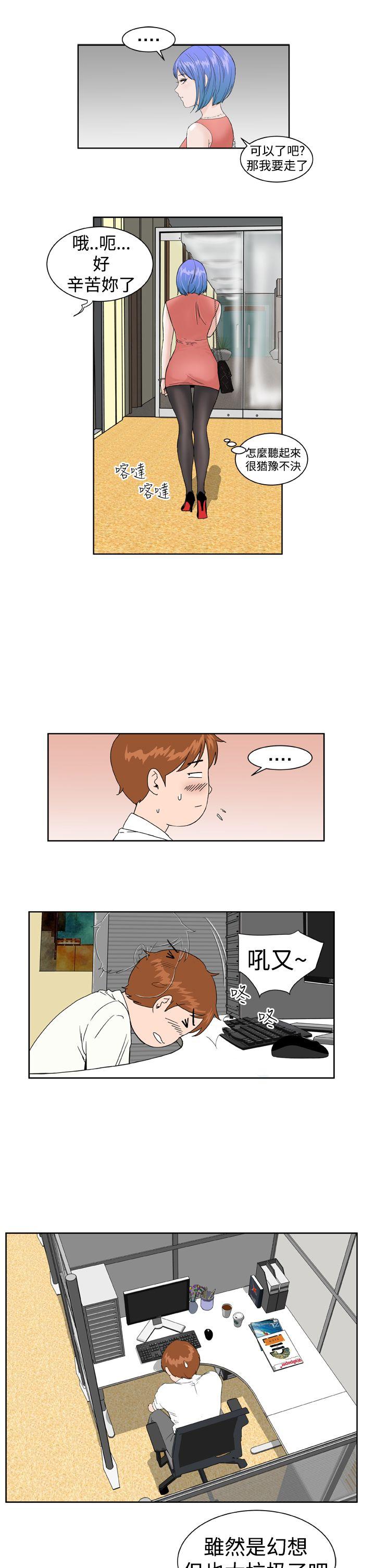 [韩国漫画] Dream Girl 爱情,巨乳大奶,OL#[26P]-20