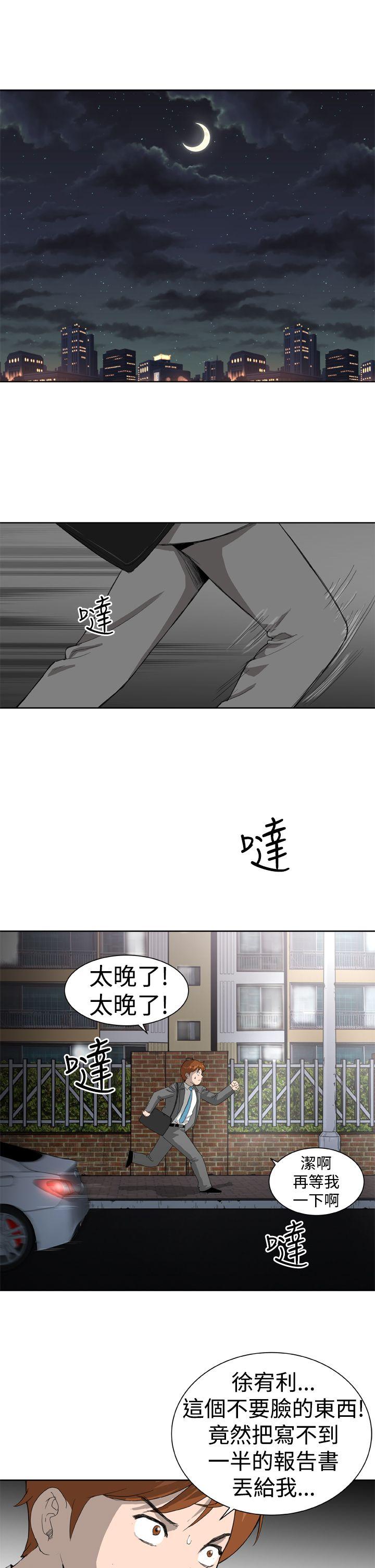 [韩国漫画] Dream Girl 爱情,巨乳大奶,OL#[26P]-22