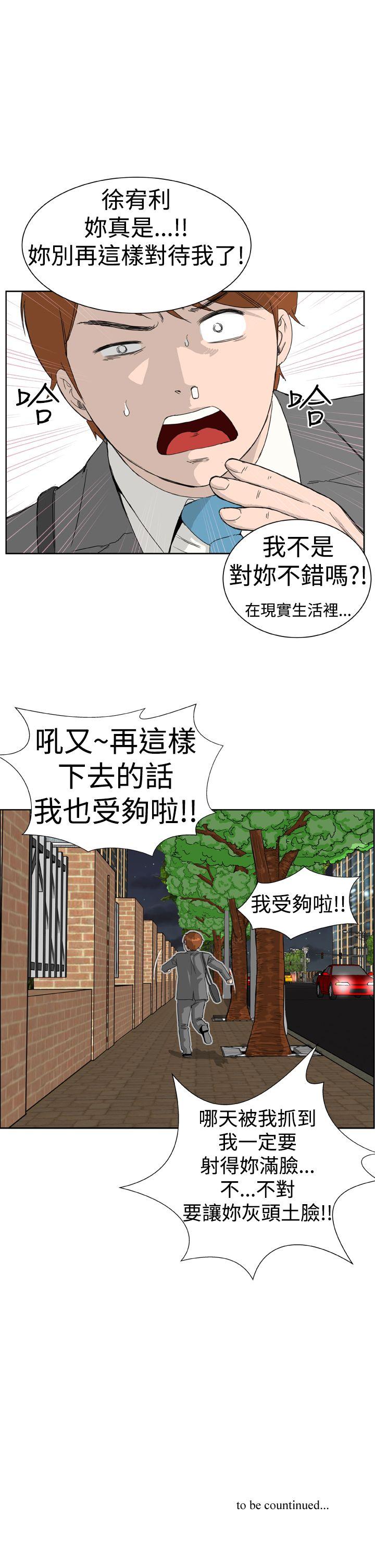 [韩国漫画] Dream Girl 爱情,巨乳大奶,OL#[26P]-26