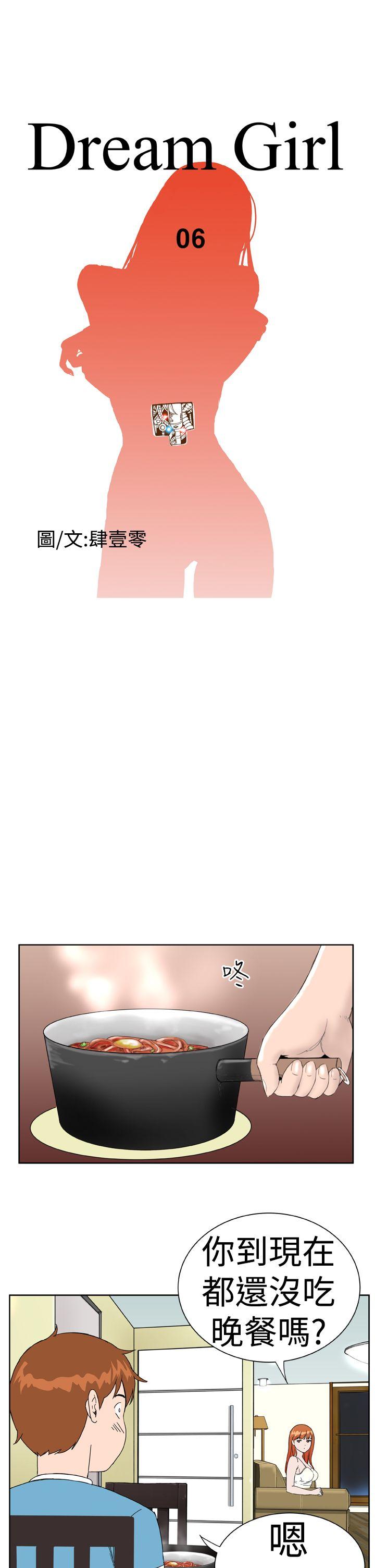 [韩国漫画] Dream Girl 爱情,巨乳大奶,OL#[30P]-15