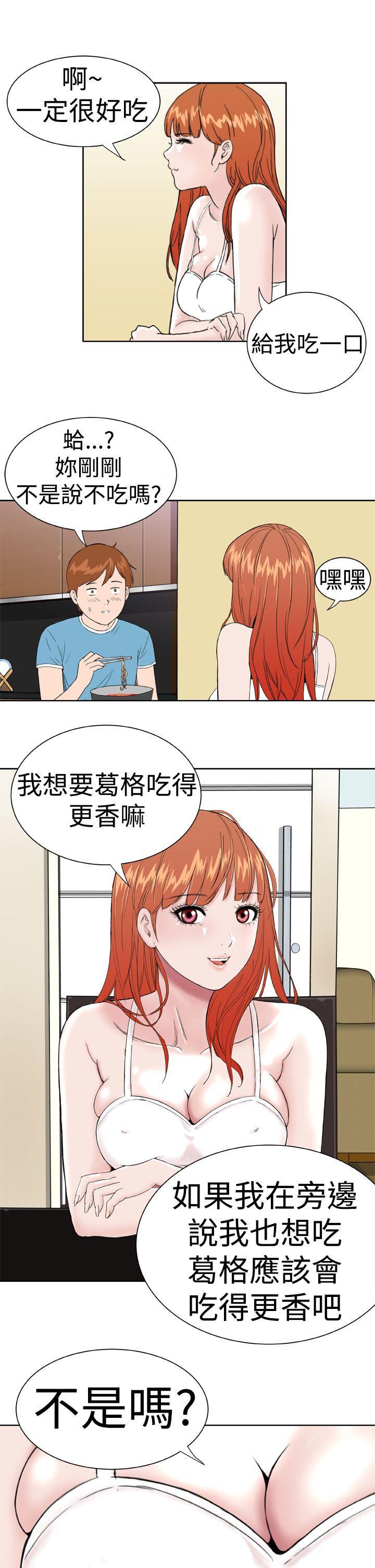 [韩国漫画] Dream Girl 爱情,巨乳大奶,OL#[30P]-17