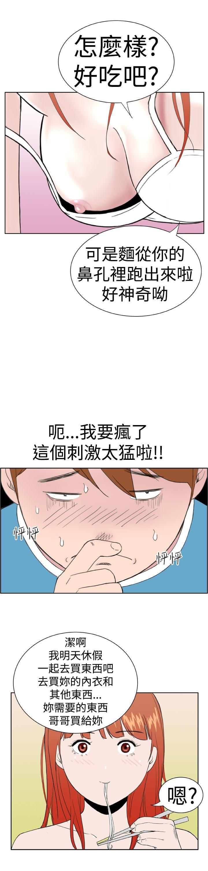 [韩国漫画] Dream Girl 爱情,巨乳大奶,OL#[30P]-20