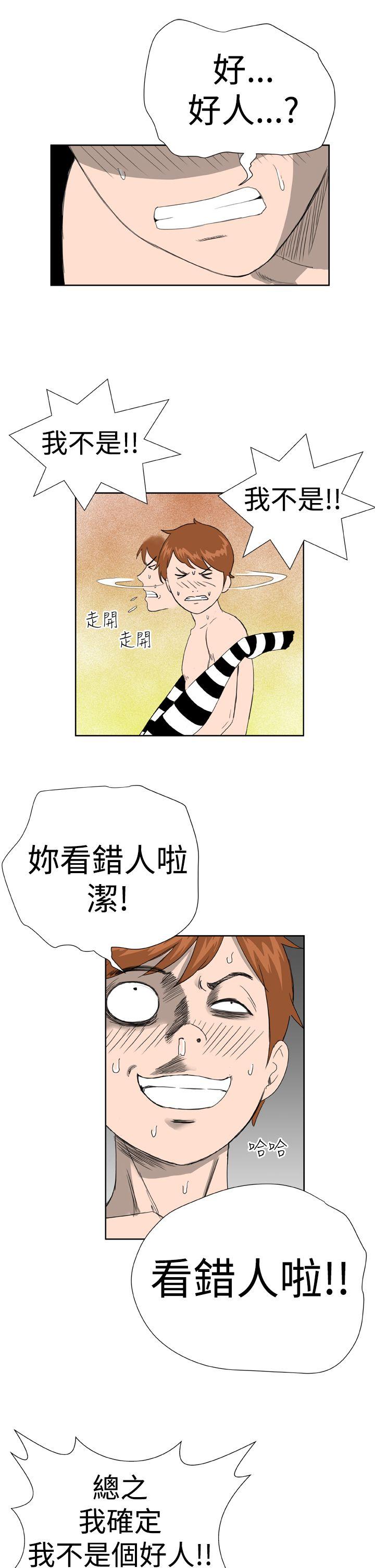 [韩国漫画] Dream Girl 爱情,巨乳大奶,OL#[33P]-21