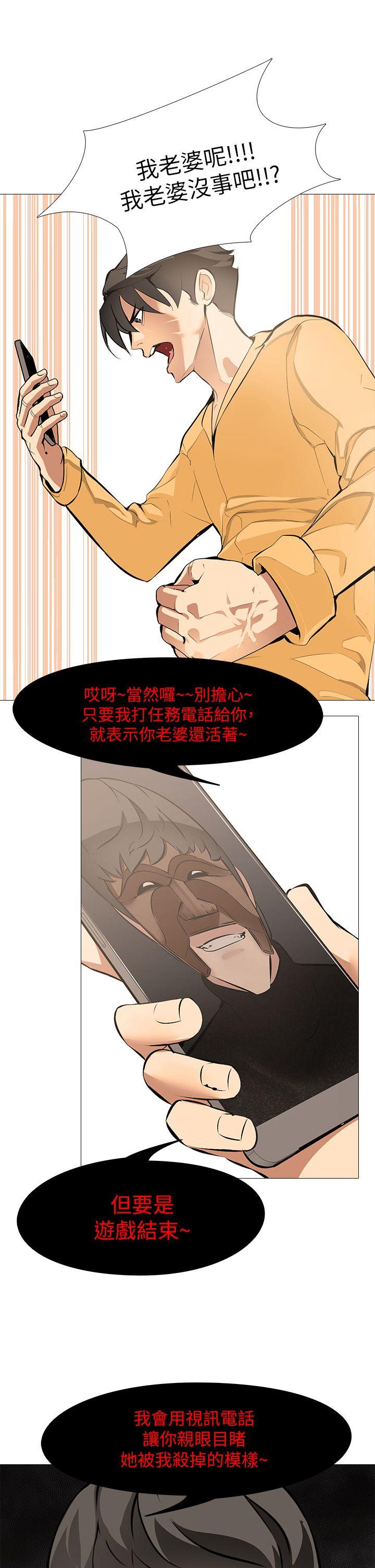 [韩国漫画] 虐妻游戏 调教,熟女人妻,巨乳大奶#[22P]-11