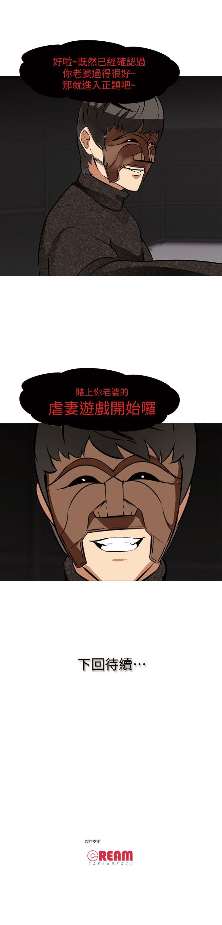 [韩国漫画] 虐妻游戏 调教,熟女人妻,巨乳大奶#[22P]-22