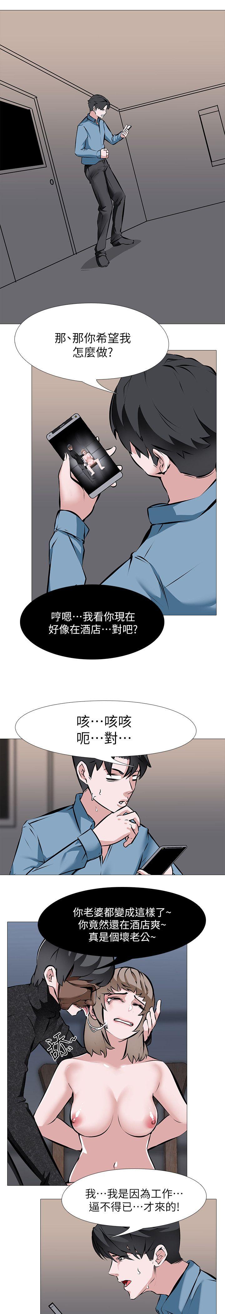 [韩国漫画] 虐妻游戏 调教,熟女人妻,巨乳大奶#[24P]-4