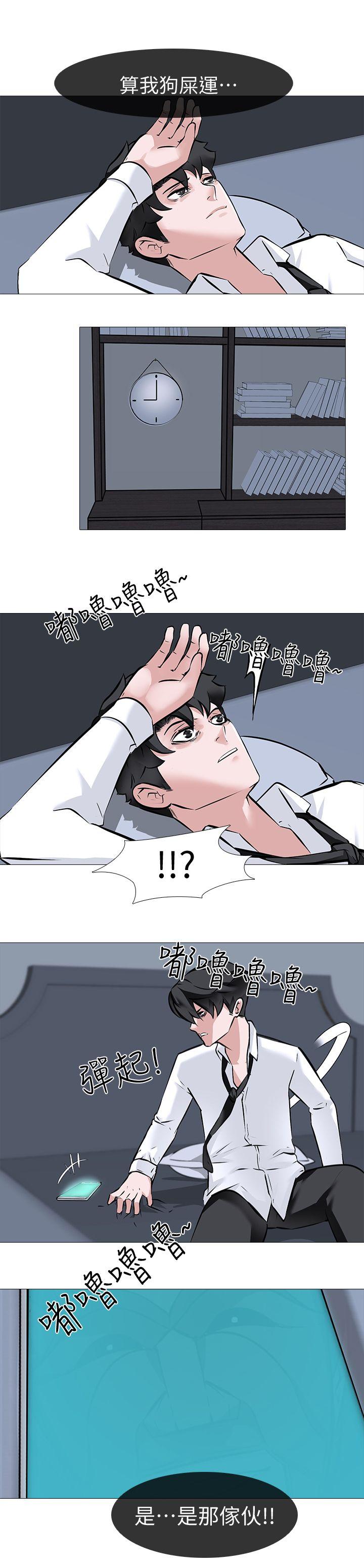 [韩国漫画] 虐妻游戏 调教,熟女人妻,巨乳大奶#[23P]-6