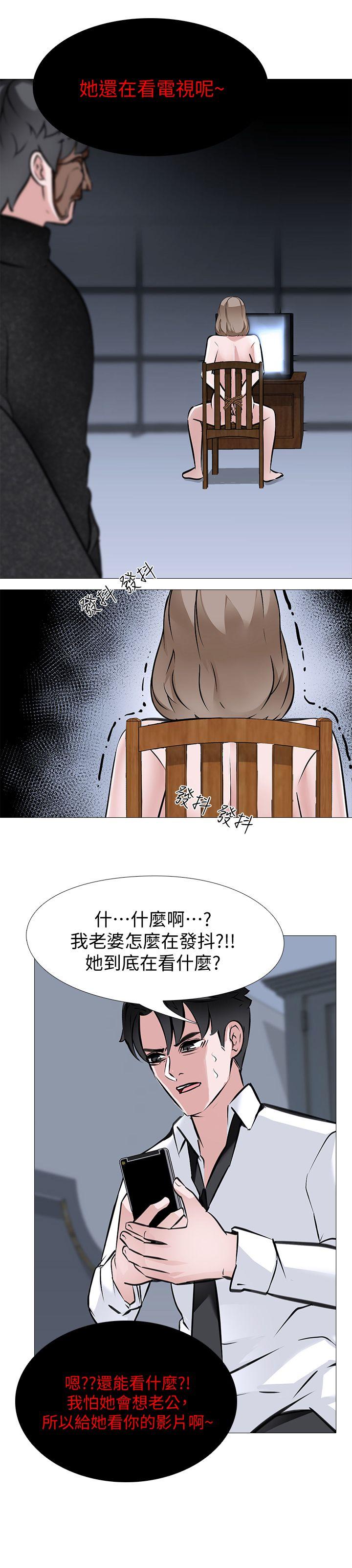 [韩国漫画] 虐妻游戏 调教,熟女人妻,巨乳大奶#[23P]-8