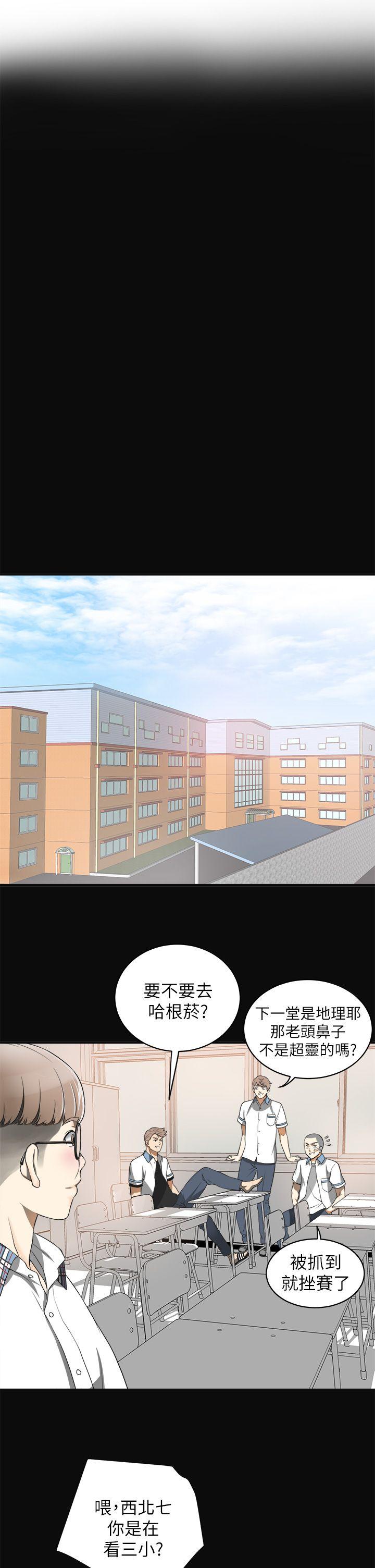 [韩国漫画] 我要抢走她 爱情,巨乳大奶#[47P]-12