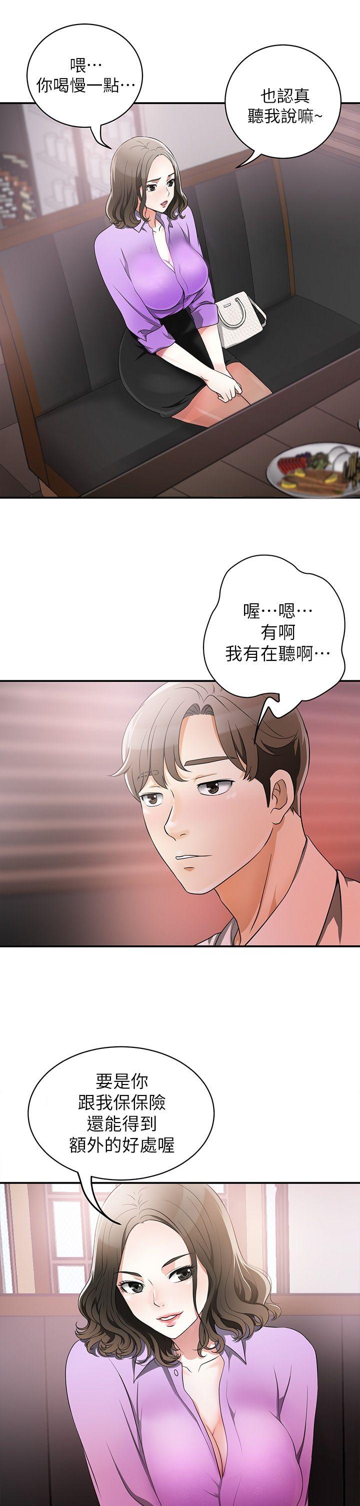 [韩国漫画] 我要抢走她 爱情,巨乳大奶#[47P]-43