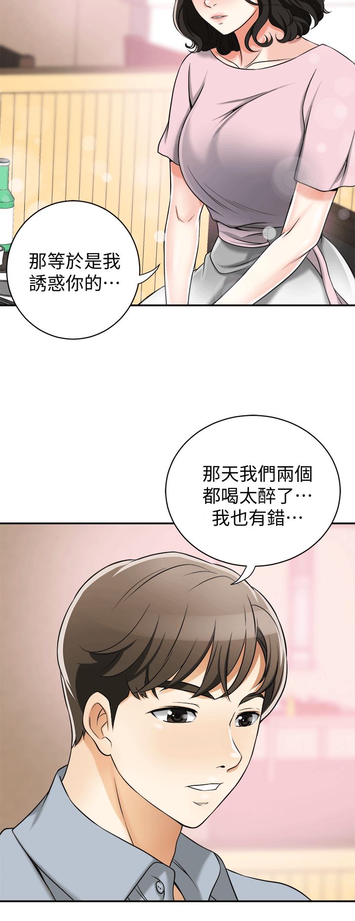 [韩国漫画] 我要抢走她 爱情,巨乳大奶#[35P]-20