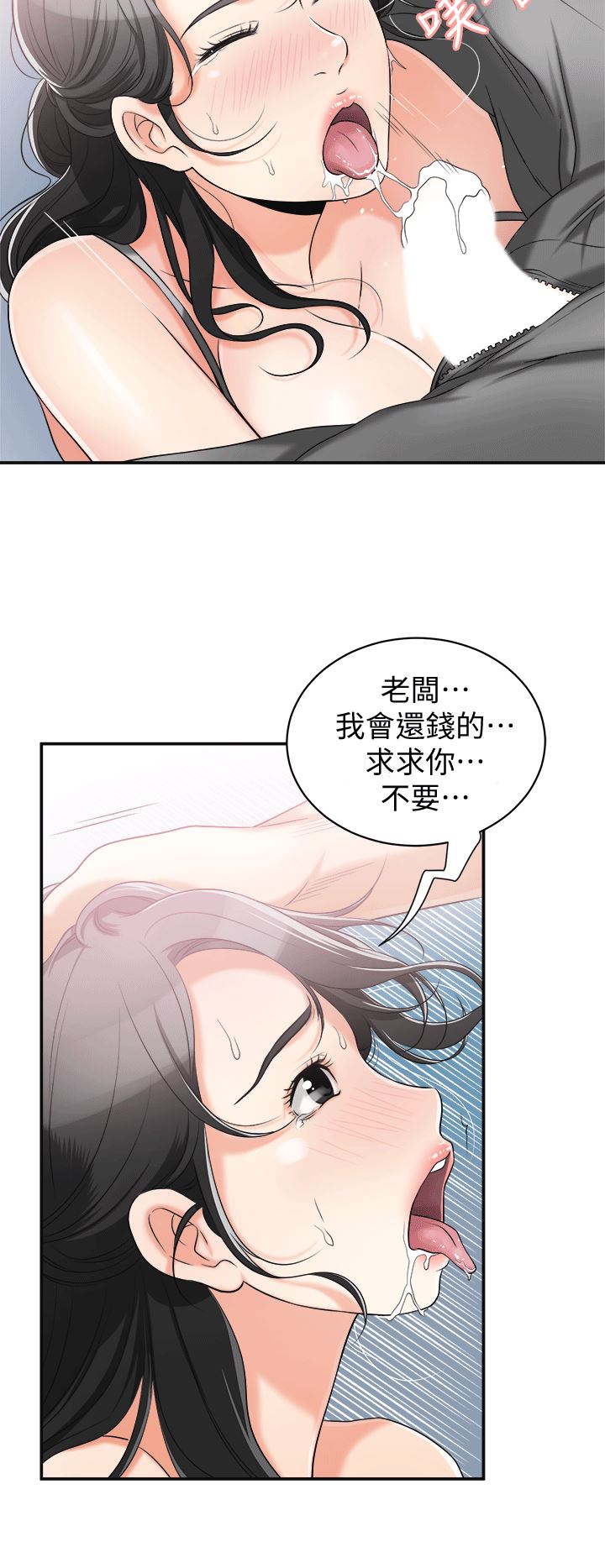 [韩国漫画] 我要抢走她 爱情,巨乳大奶#[36P]-16