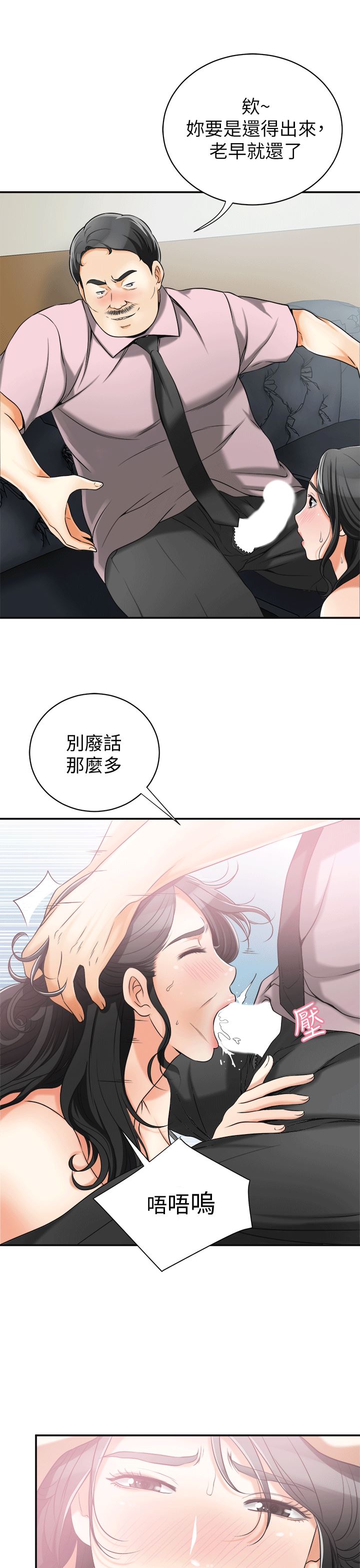 [韩国漫画] 我要抢走她 爱情,巨乳大奶#[36P]-17