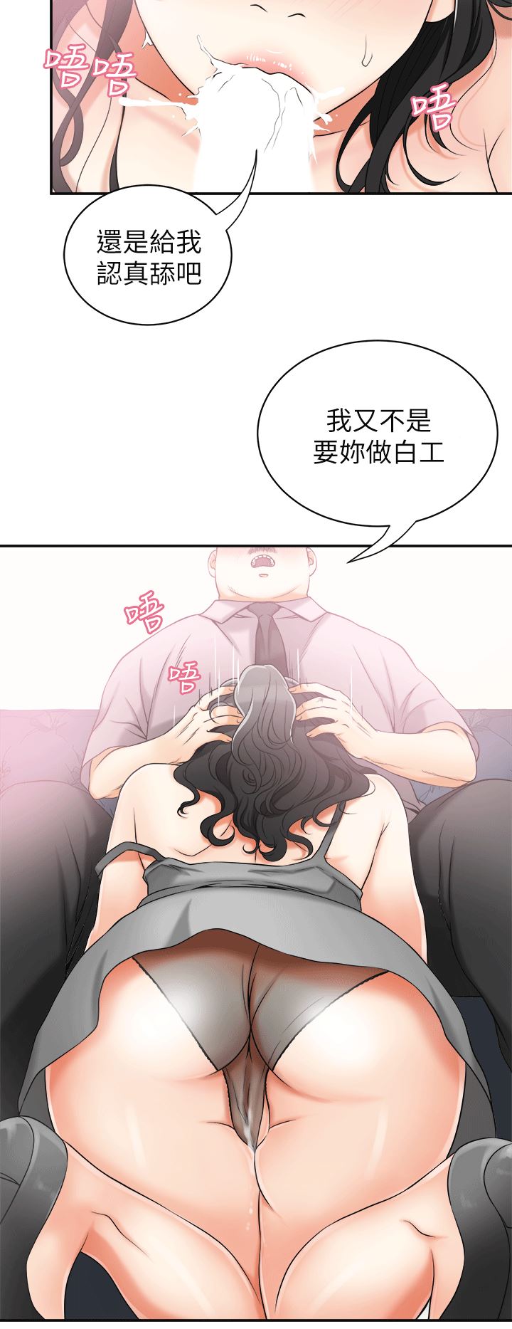 [韩国漫画] 我要抢走她 爱情,巨乳大奶#[36P]-18