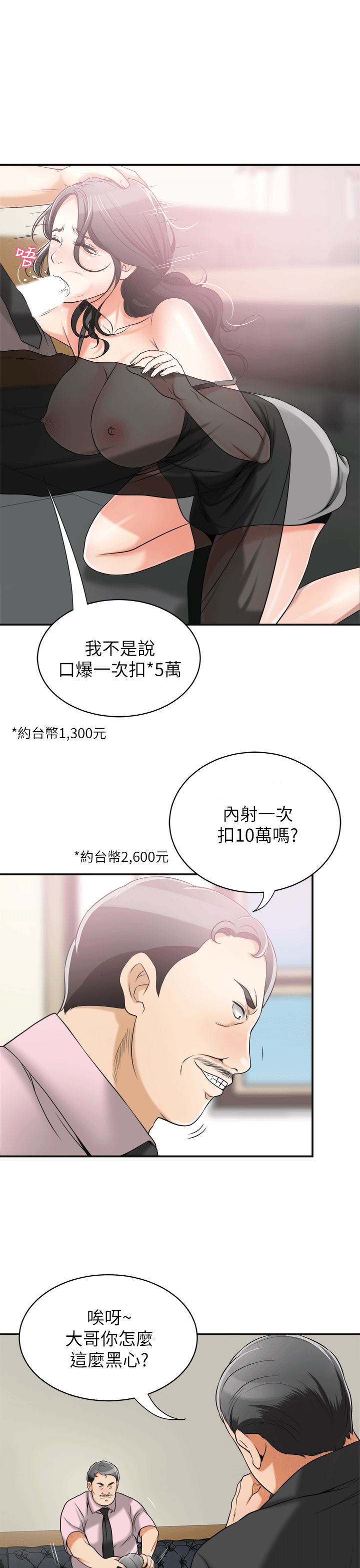 [韩国漫画] 我要抢走她 爱情,巨乳大奶#[36P]-19