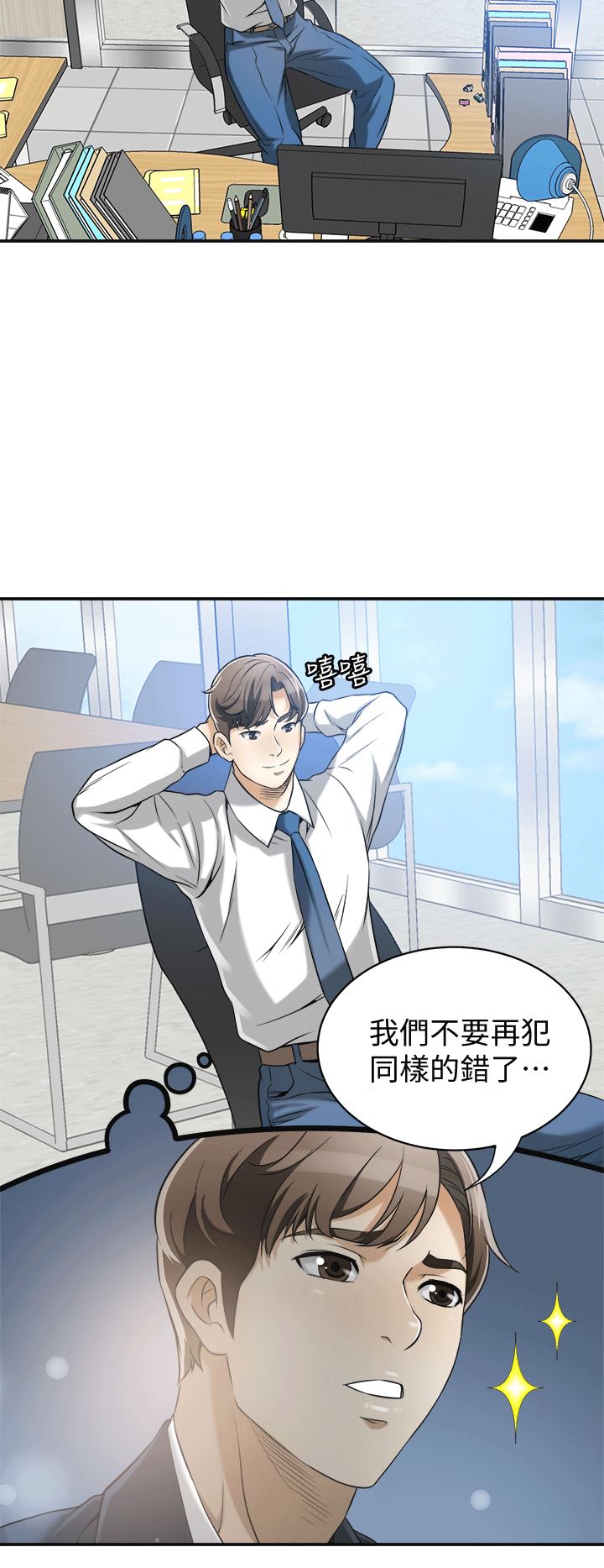 [韩国漫画] 我要抢走她 爱情,巨乳大奶#[36P]-2