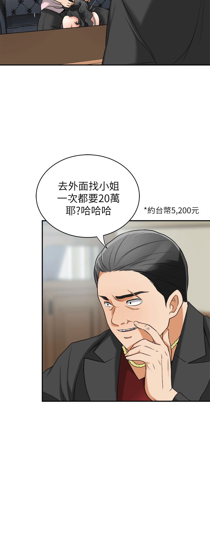 [韩国漫画] 我要抢走她 爱情,巨乳大奶#[36P]-20