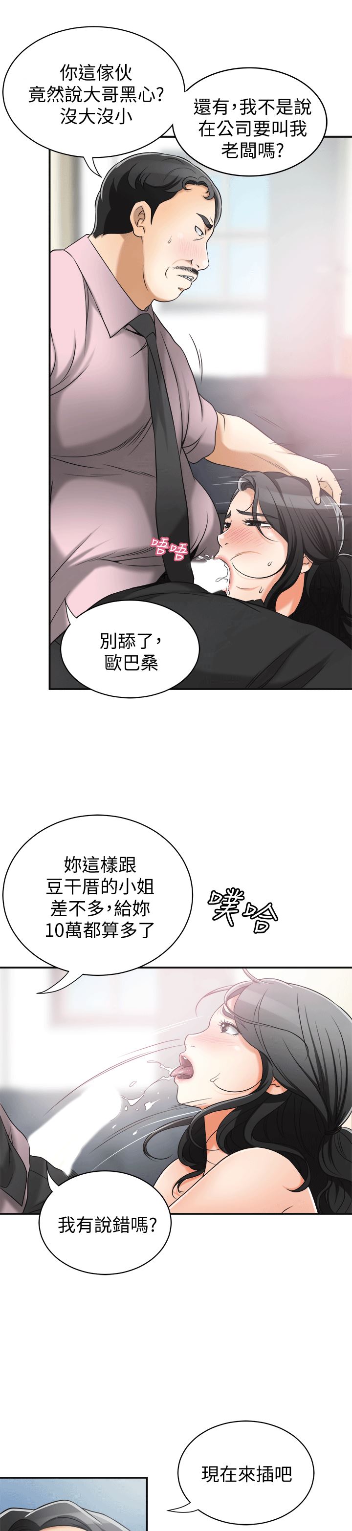 [韩国漫画] 我要抢走她 爱情,巨乳大奶#[36P]-21