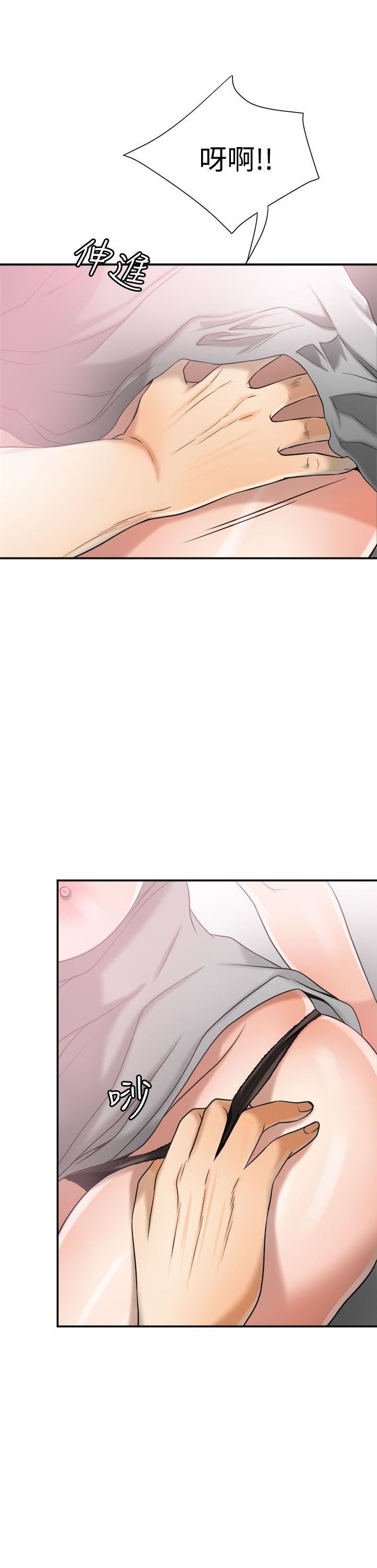 [韩国漫画] 我要抢走她 爱情,巨乳大奶#[36P]-23