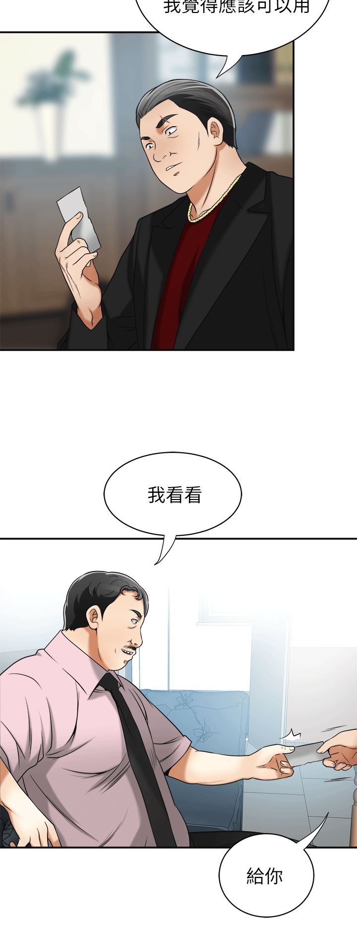 [韩国漫画] 我要抢走她 爱情,巨乳大奶#[36P]-33