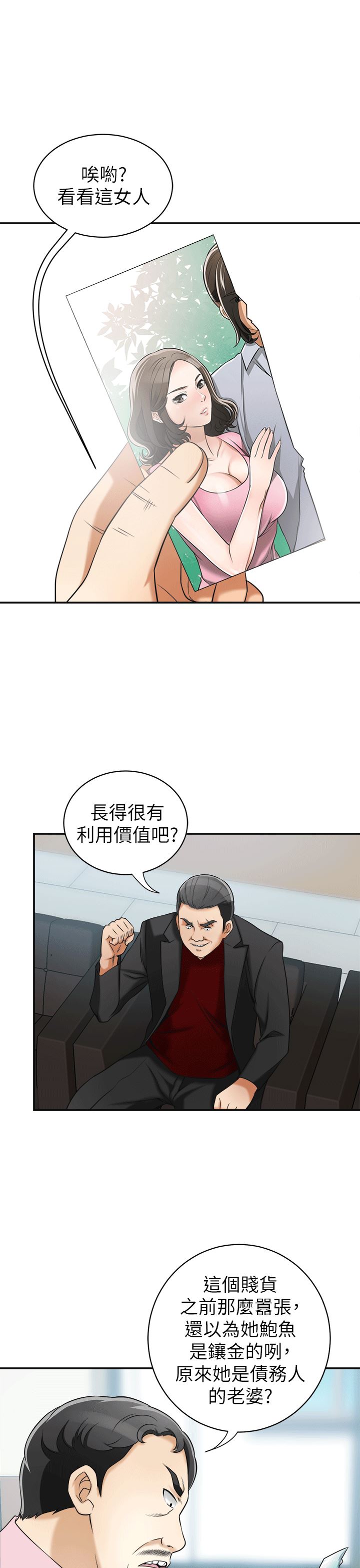 [韩国漫画] 我要抢走她 爱情,巨乳大奶#[36P]-34