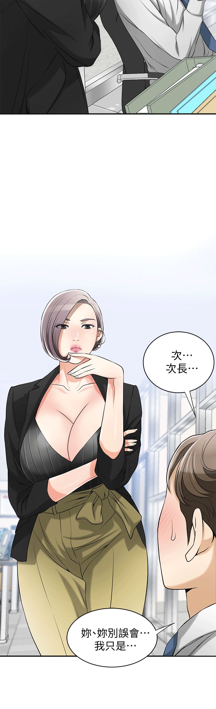 [韩国漫画] 我要抢走她 爱情,巨乳大奶#[36P]-4