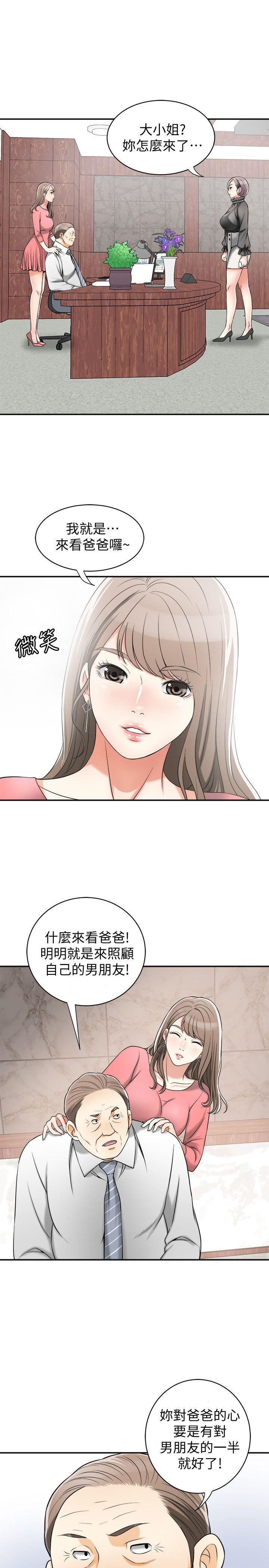 [韩国漫画] 我要抢走她 爱情,巨乳大奶#[39P]-10