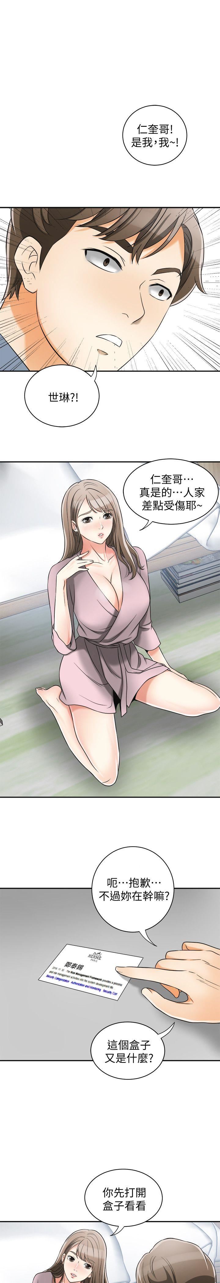 [韩国漫画] 我要抢走她 爱情,巨乳大奶#[39P]-34