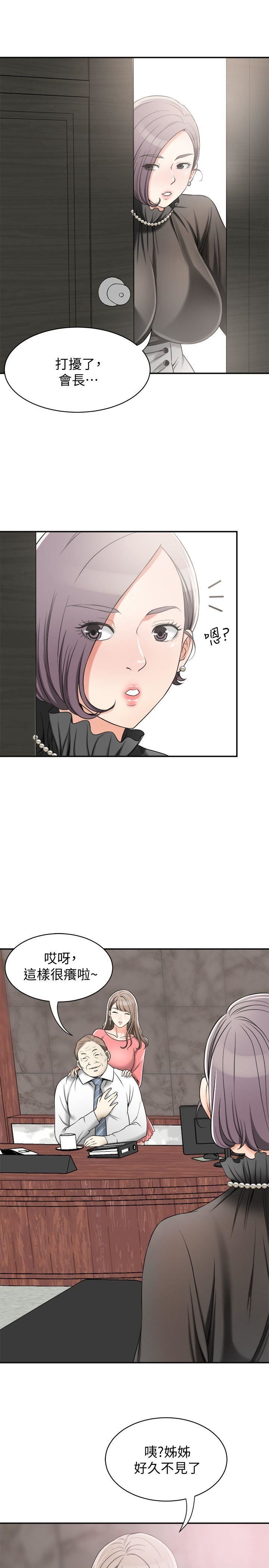 [韩国漫画] 我要抢走她 爱情,巨乳大奶#[39P]-8