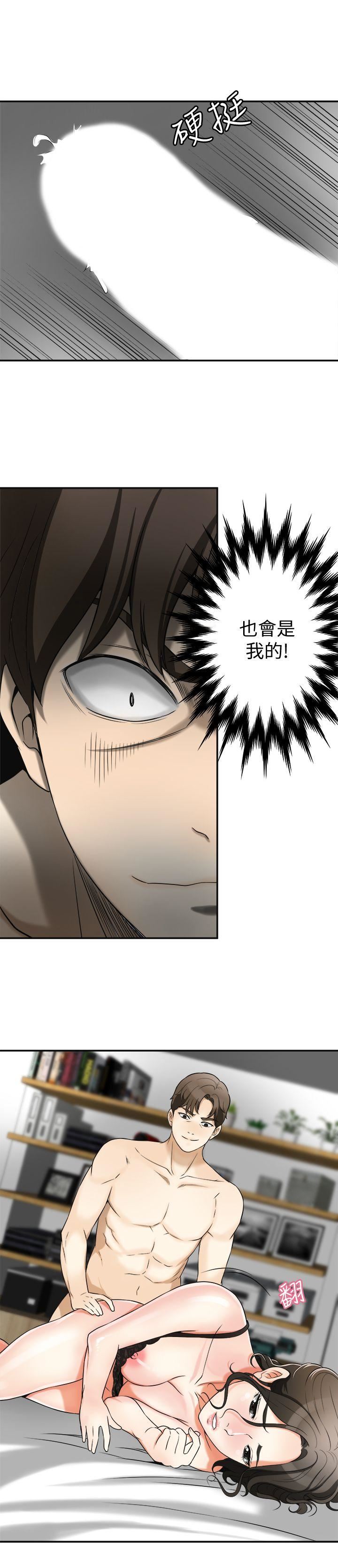 [韩国漫画] 我要抢走她 爱情,巨乳大奶#[41P]-19