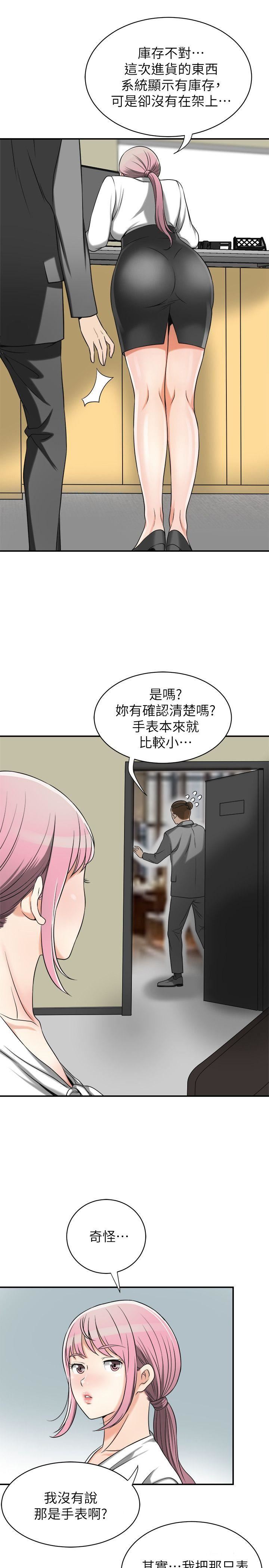 [韩国漫画] 我要抢走她 爱情,巨乳大奶#[41P]-33