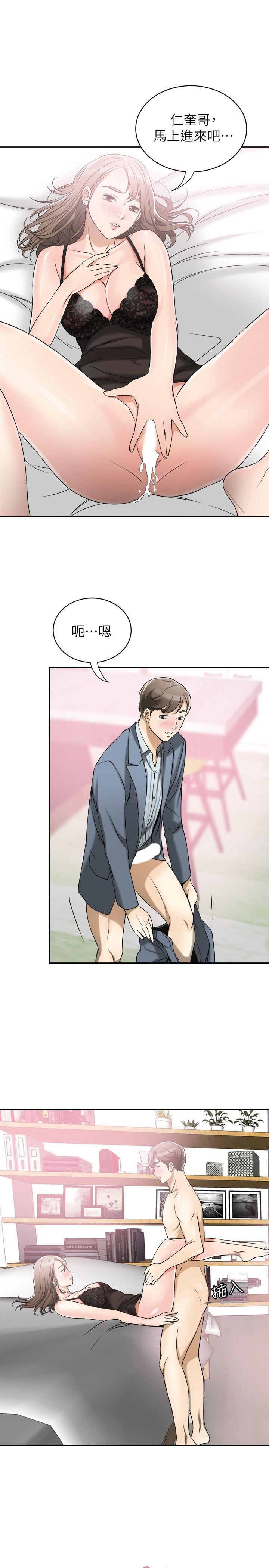 [韩国漫画] 我要抢走她 爱情,巨乳大奶#[41P]-9