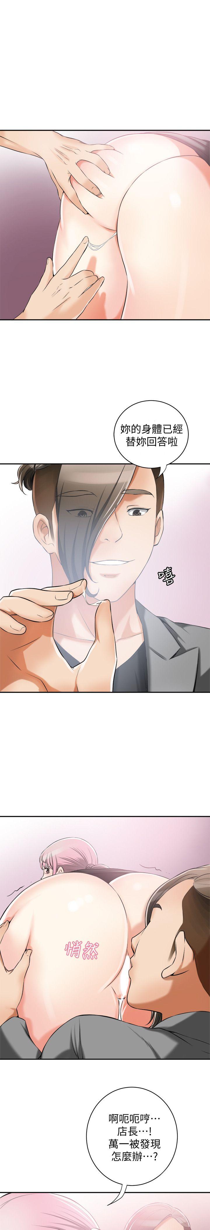 [韩国漫画] 我要抢走她 爱情,巨乳大奶#[44P]-12