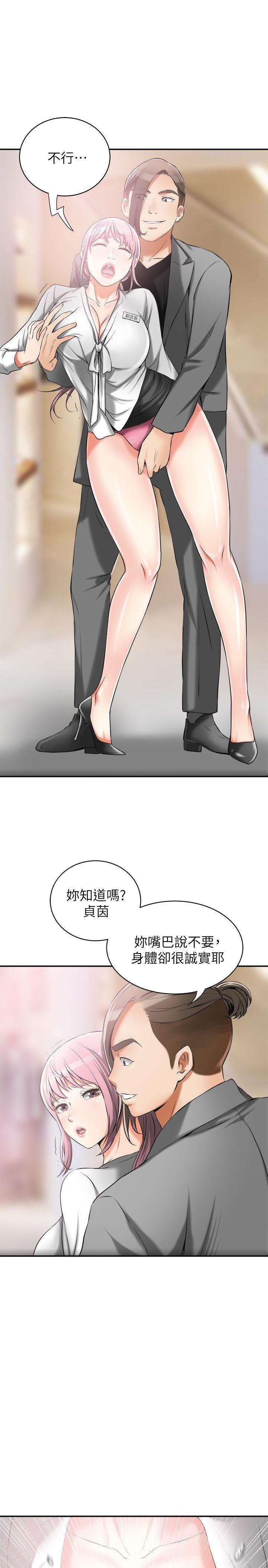 [韩国漫画] 我要抢走她 爱情,巨乳大奶#[44P]-6