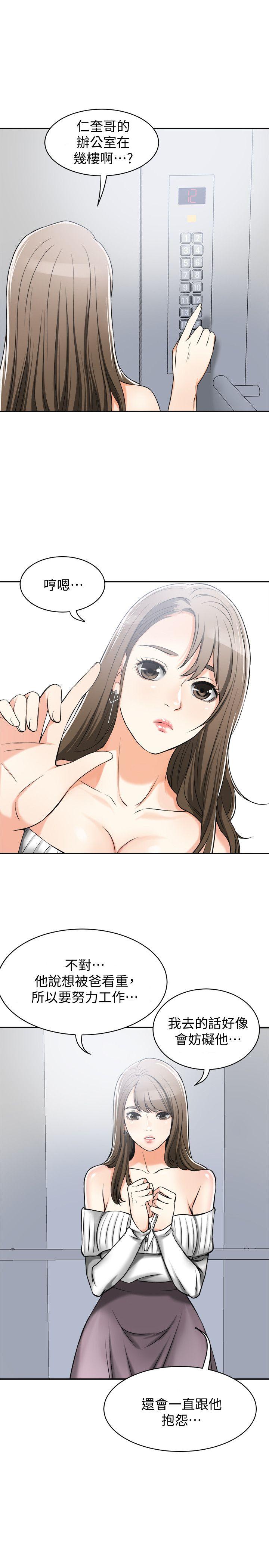 [韩国漫画] 我要抢走她 爱情,巨乳大奶#[42P]-10