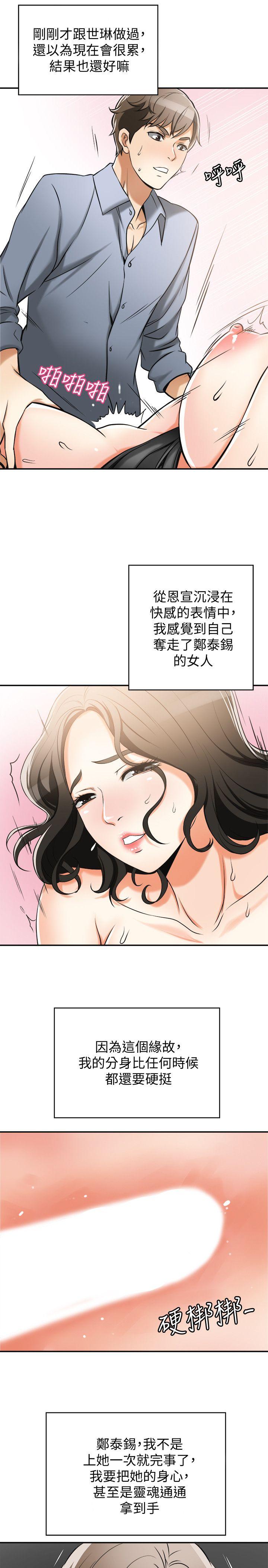 [韩国漫画] 我要抢走她 爱情,巨乳大奶#[42P]-14
