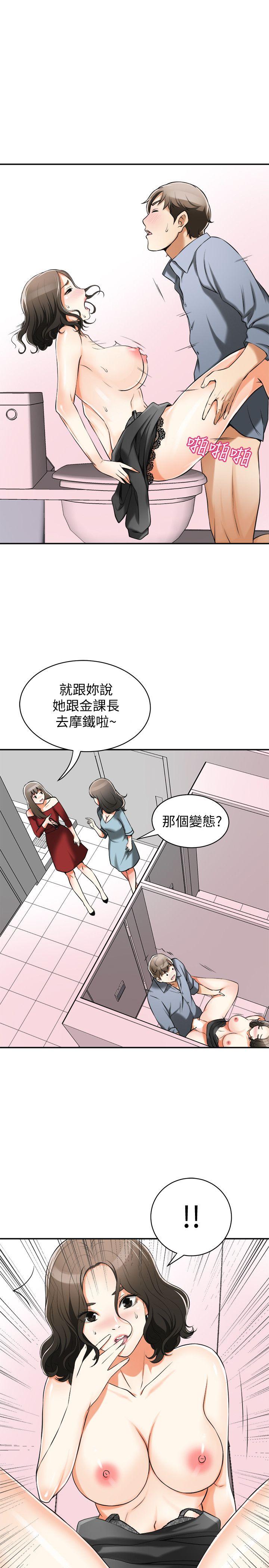 [韩国漫画] 我要抢走她 爱情,巨乳大奶#[42P]-16