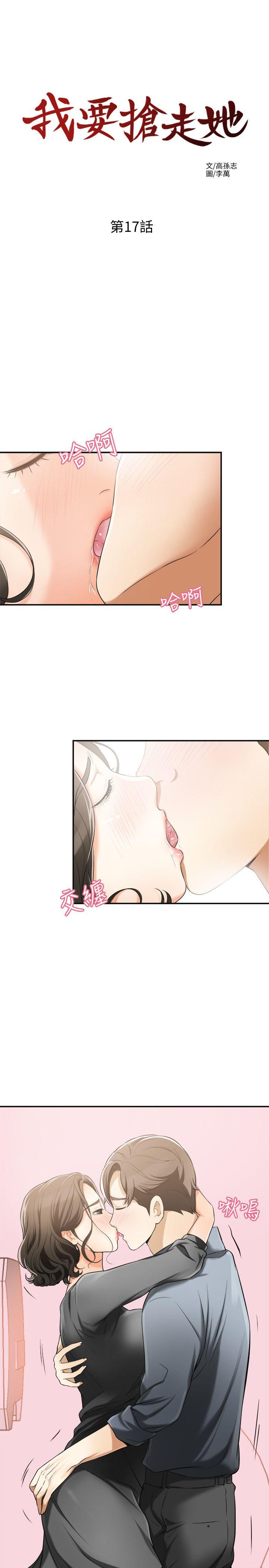[韩国漫画] 我要抢走她 爱情,巨乳大奶#[42P]-2
