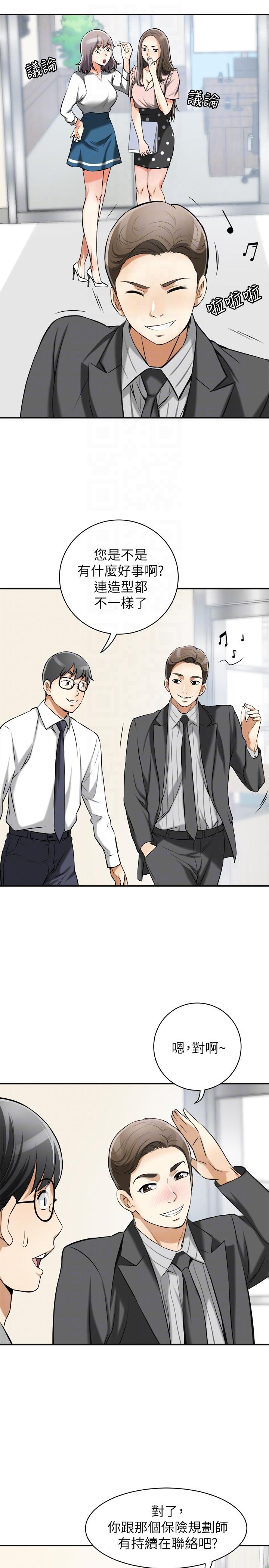 [韩国漫画] 我要抢走她 爱情,巨乳大奶#[42P]-33