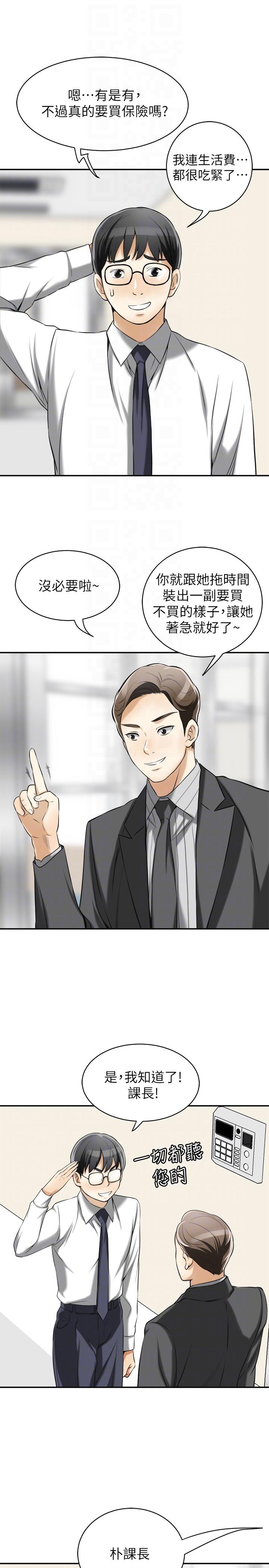 [韩国漫画] 我要抢走她 爱情,巨乳大奶#[42P]-35