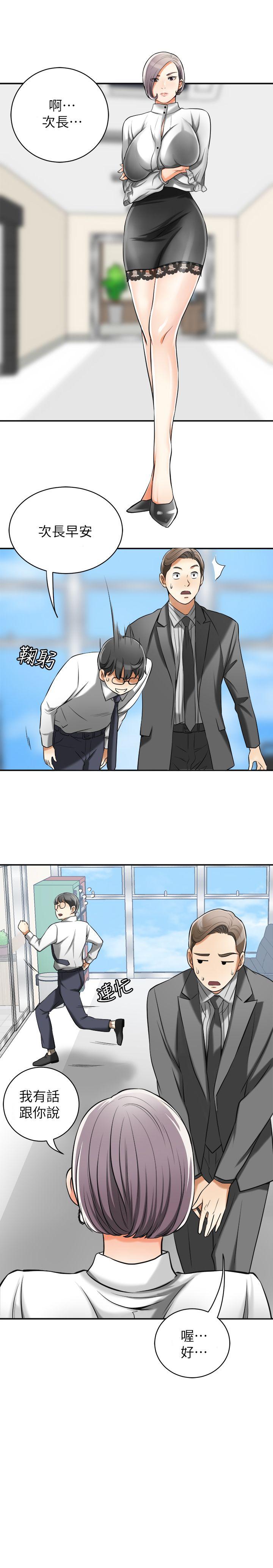 [韩国漫画] 我要抢走她 爱情,巨乳大奶#[42P]-37