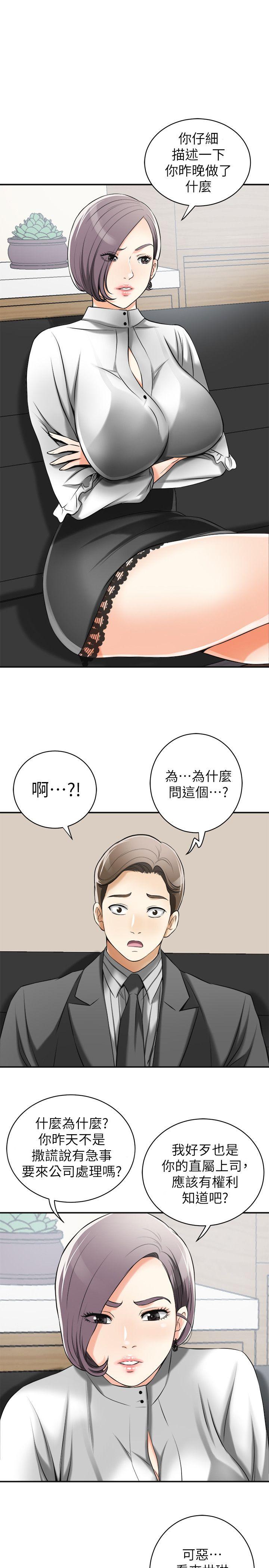 [韩国漫画] 我要抢走她 爱情,巨乳大奶#[42P]-38