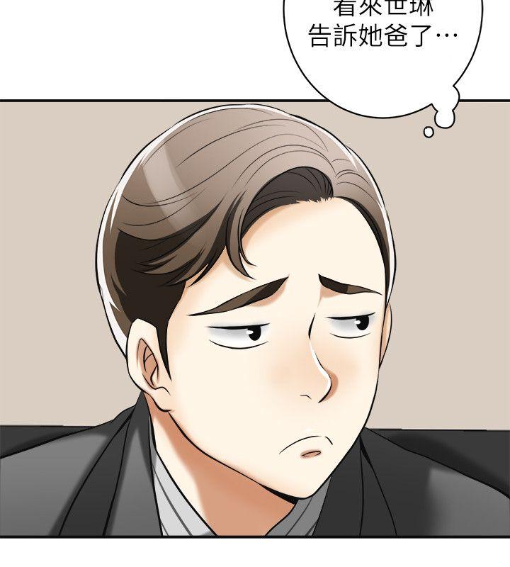 [韩国漫画] 我要抢走她 爱情,巨乳大奶#[42P]-39