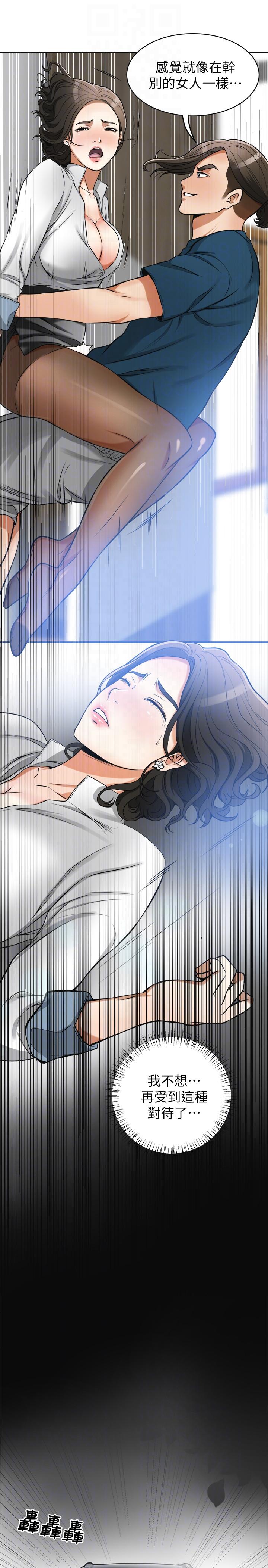 [韩国漫画] 我要抢走她 爱情,巨乳大奶#[42P]-33
