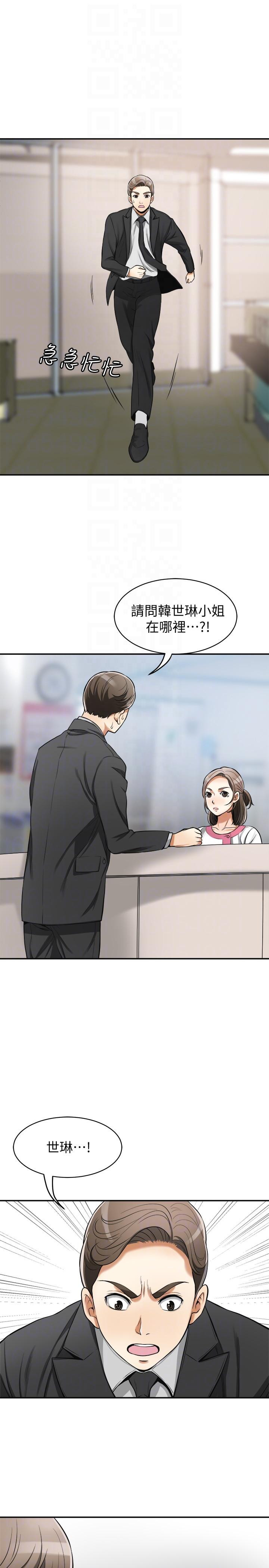 [韩国漫画] 我要抢走她 爱情,巨乳大奶#[42P]-35