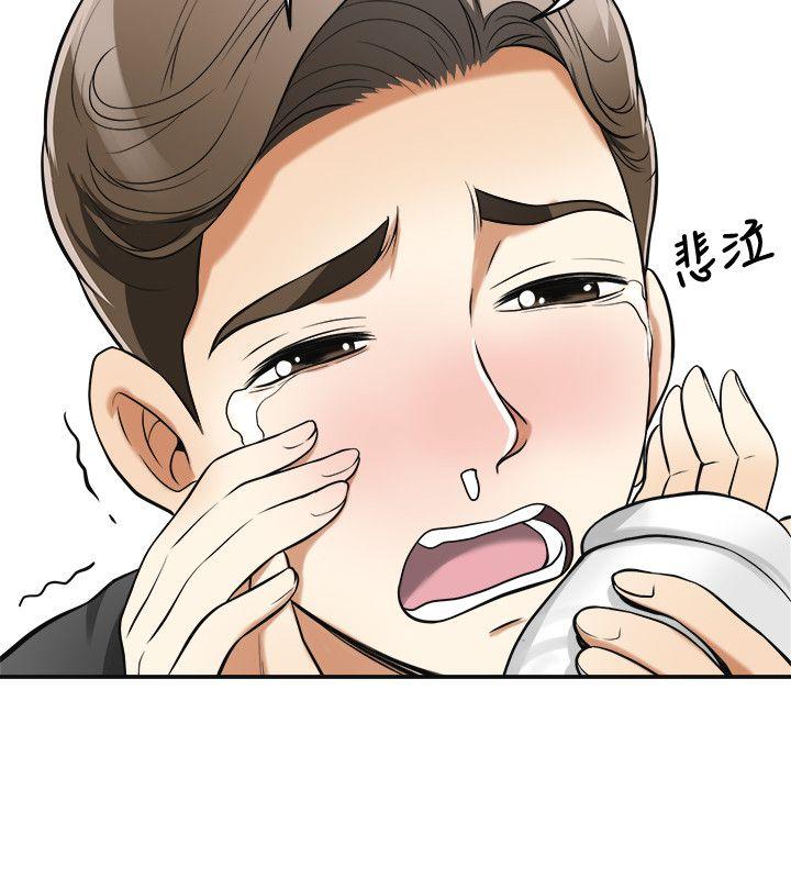 [韩国漫画] 我要抢走她 爱情,巨乳大奶#[42P]-39