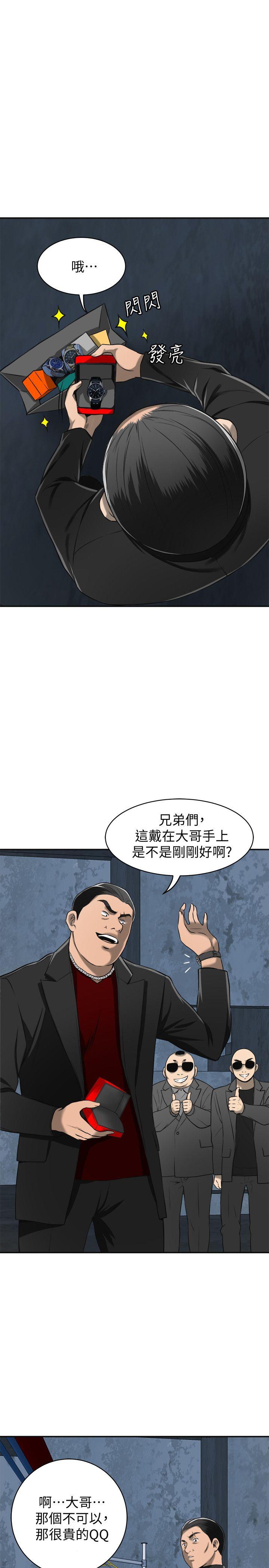 [韩国漫画] 我要抢走她 爱情,巨乳大奶#[45P]-16